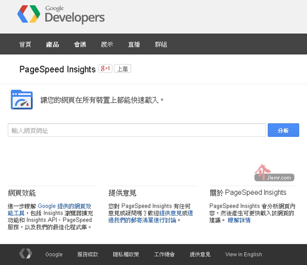 GooglePageSpeed-Insights