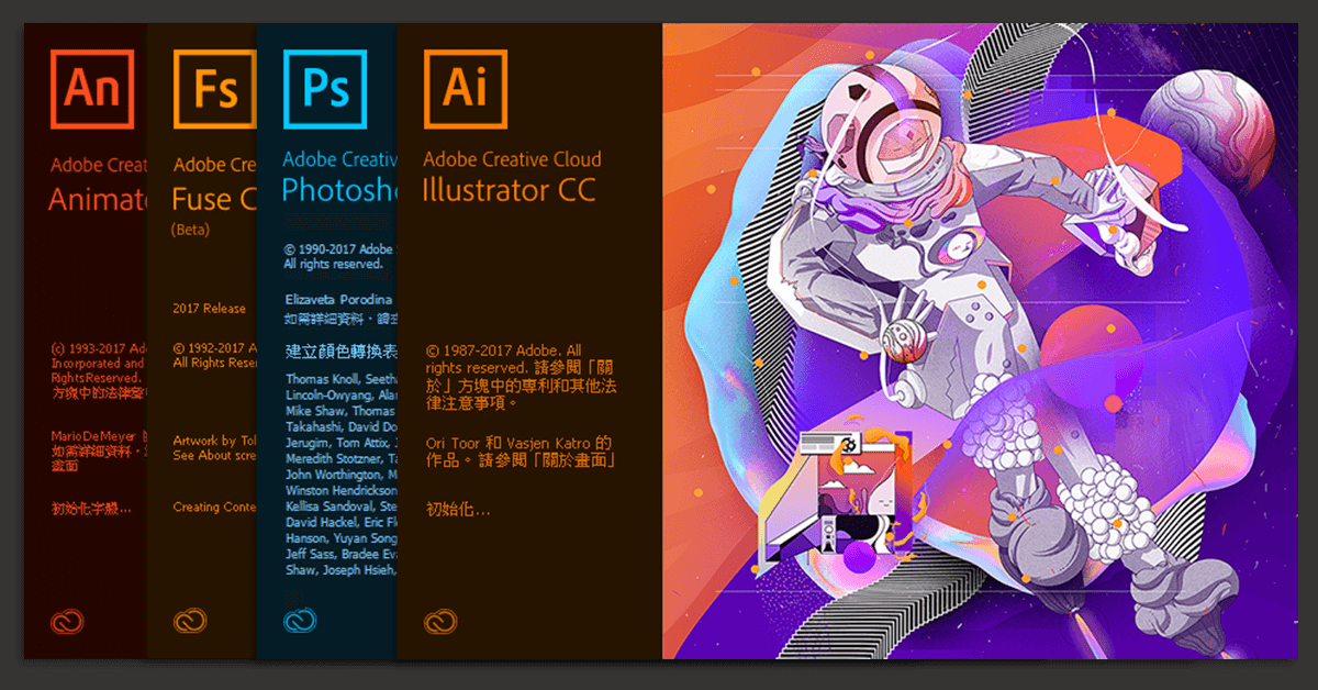 Adobe2018軟體特色圖