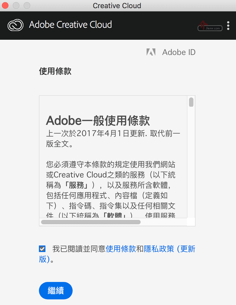 Adobe CC 軟體使用合約