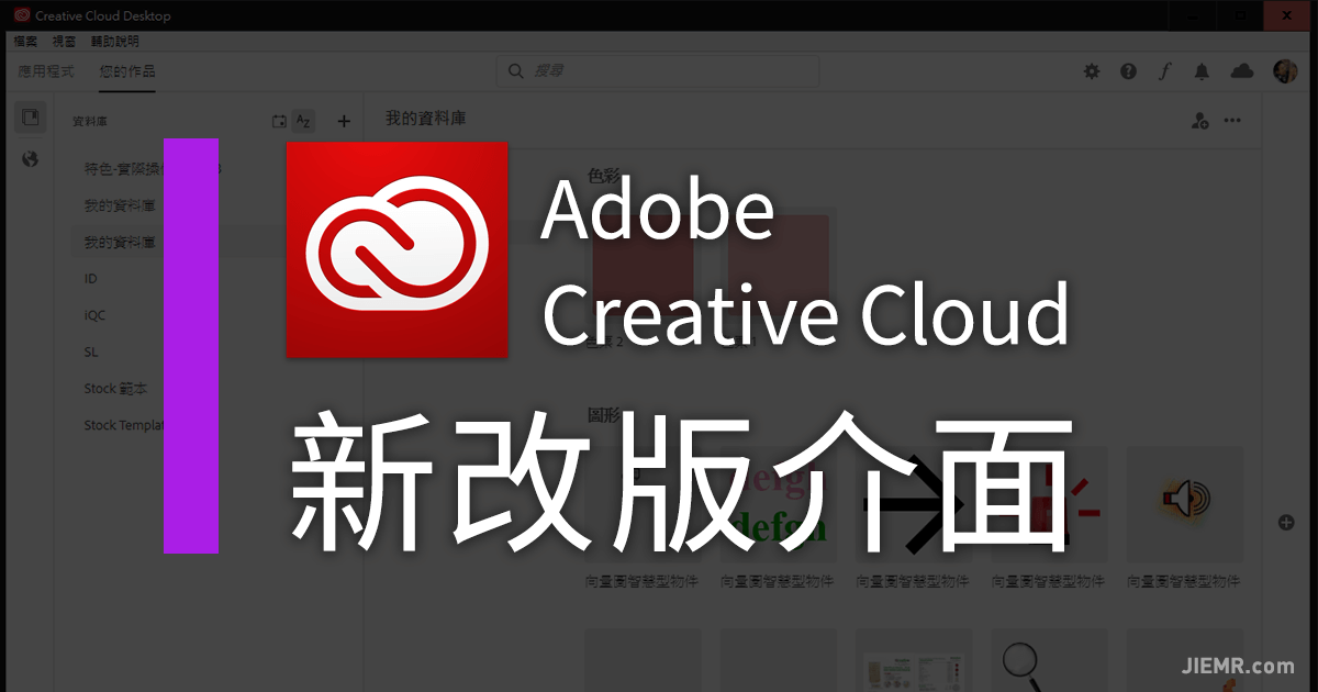 Adobe_CC_2019