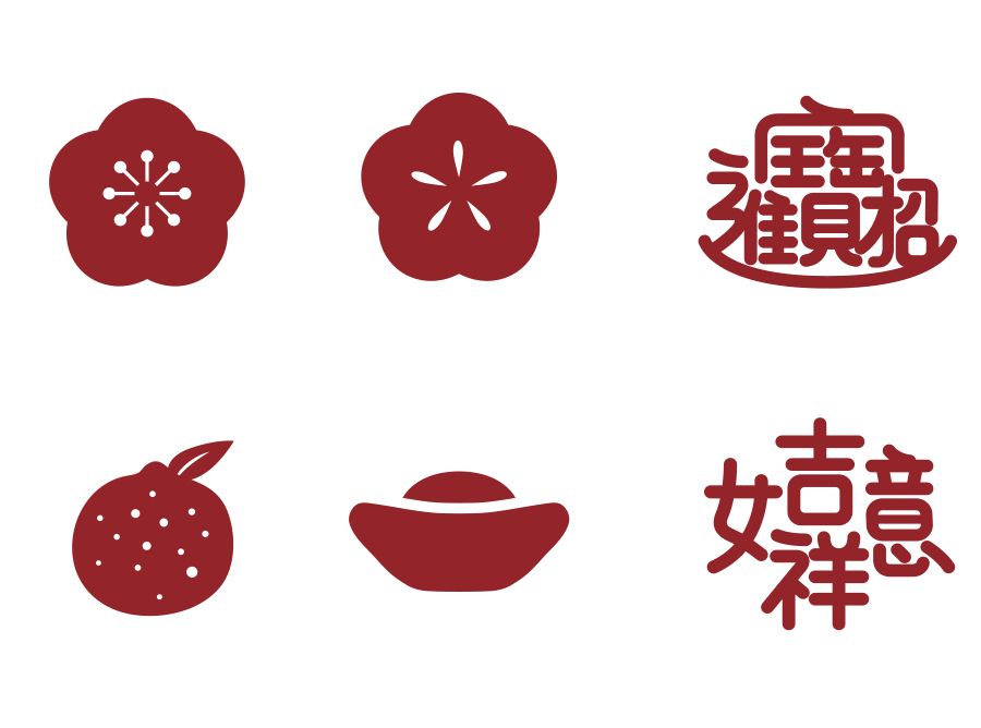 免費設計素材-台灣設計師分享的免費年節 icon下載