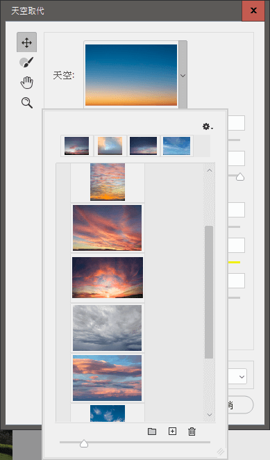 Photoshop天空置換的天空種類