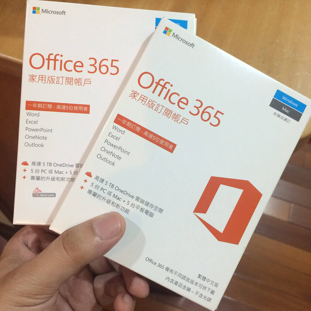 Office365盒裝版